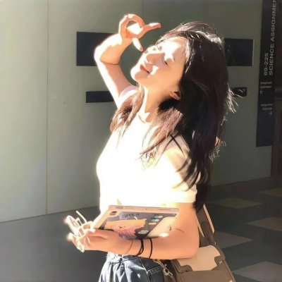 我喜欢的女子
